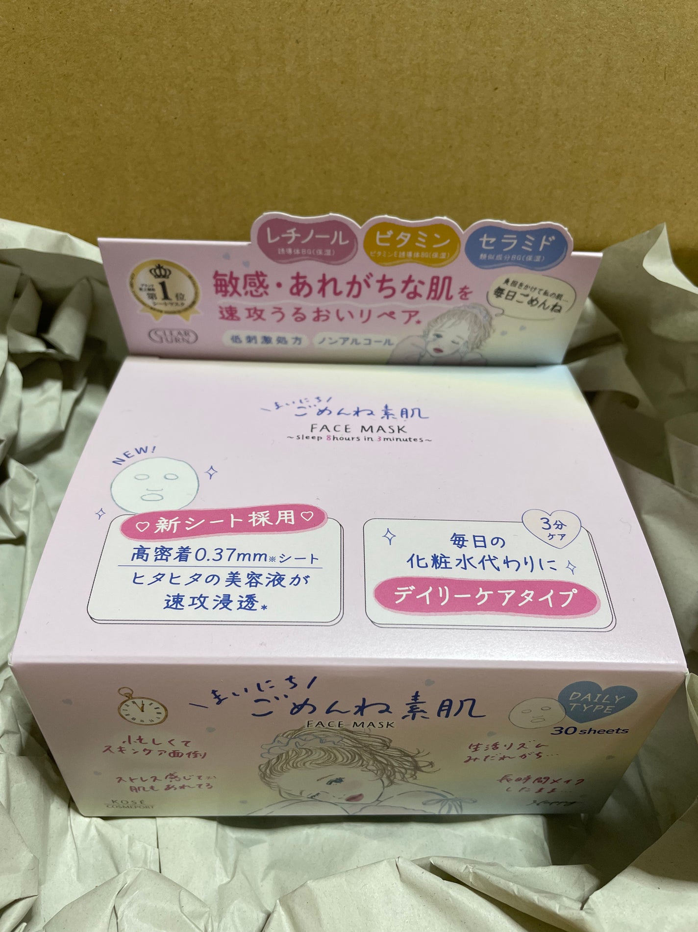 クリアターン まいにちごめんね素肌マスク/クリアターン/シートマスク・パックを使ったクチコミ(2枚目)