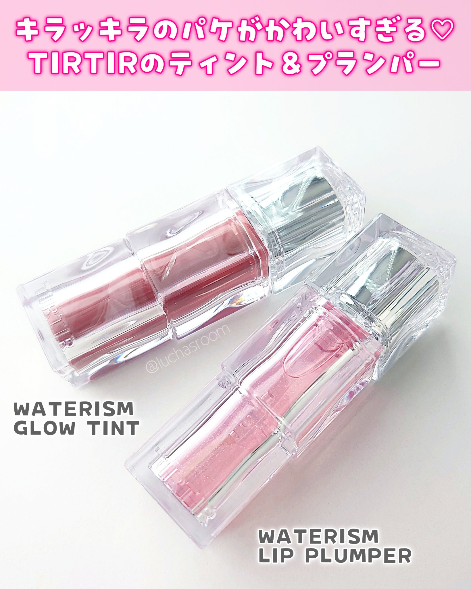 ウォーターリズムグロウティント/TIRTIR(ティルティル)/リップティントを使ったクチコミ（2枚目）