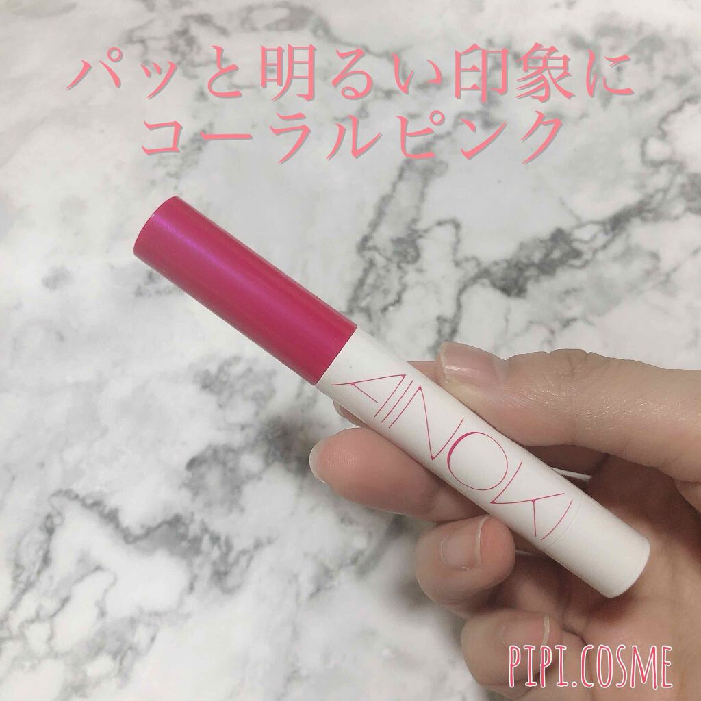 クリーム リップスティックベース/AINOKI/リップクリームを使ったクチコミ（2枚目）