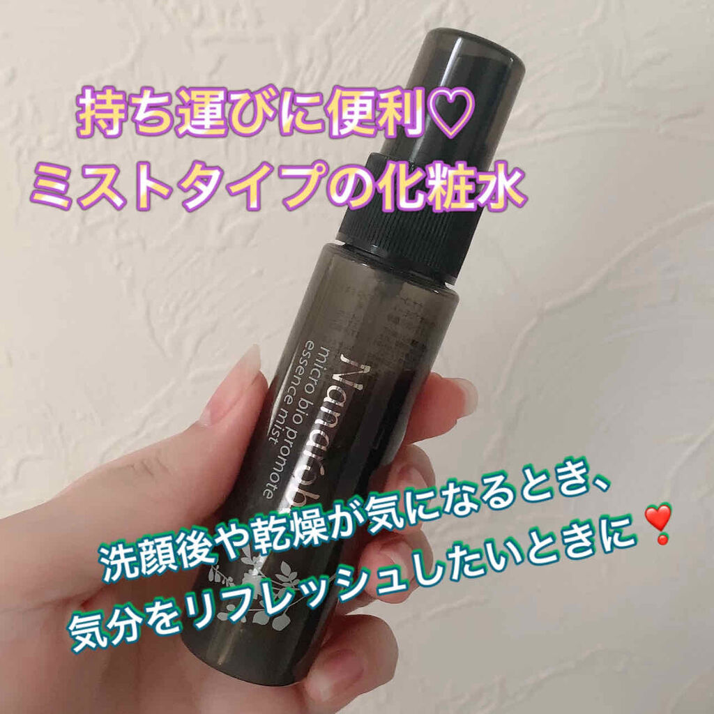マイクロバイオプロモートエッセンスミスト/ナナローブ/ミスト状化粧水を使ったクチコミ（1枚目）