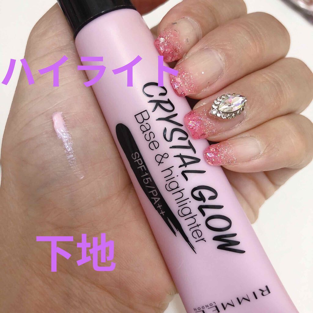 クリスタル グロウ ベース＆ハイライター/リンメル ロンドン/化粧下地を使ったクチコミ（1枚目）