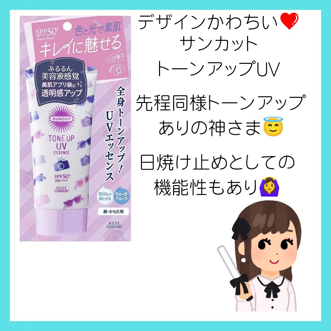 スキンアクア トーンアップUVエッセンス/スキンアクア/日焼け止めクリームを使ったクチコミ（3枚目）