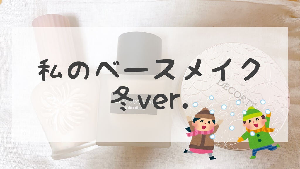 モイスチュアライジング ファンデーション プライマー S/PAUL & JOE BEAUTE/化粧下地を使ったクチコミ(1枚目)