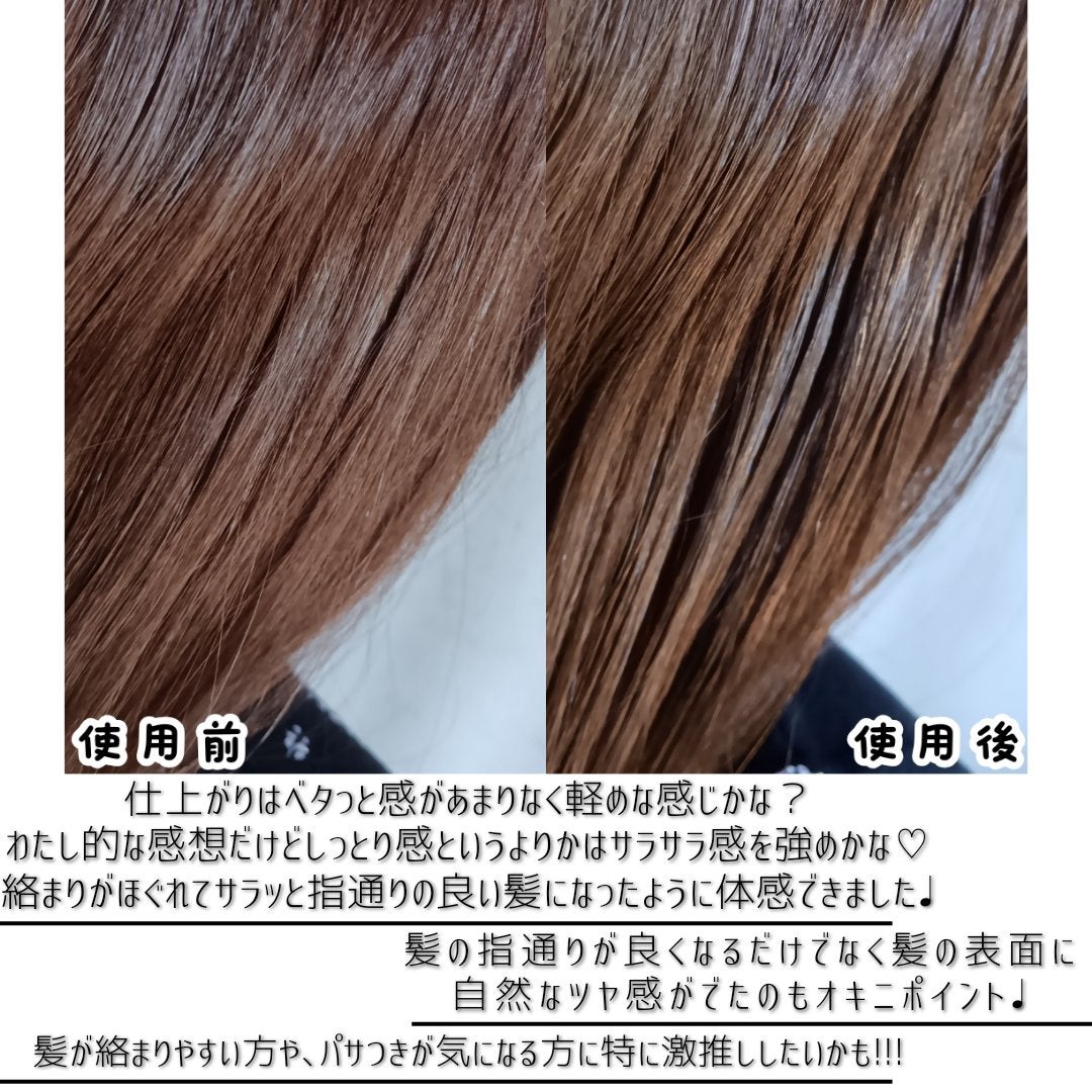 SILKY OIL SERUM/CULRY SHYLL/ヘアオイルを使ったクチコミ(4枚目)