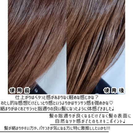 SILKY OIL SERUM/CULRY SHYLL/ヘアオイルを使ったクチコミ(4枚目)