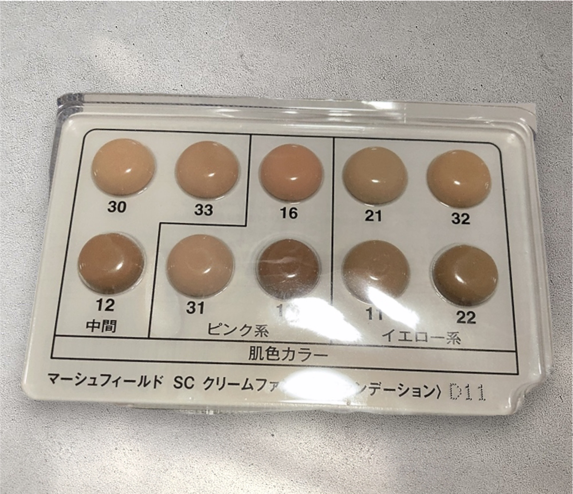 マーシュフィールド SC クリームファンデS 22/マーシュ・フィールド/クリーム・エマルジョンファンデーションを使ったクチコミ（3枚目）