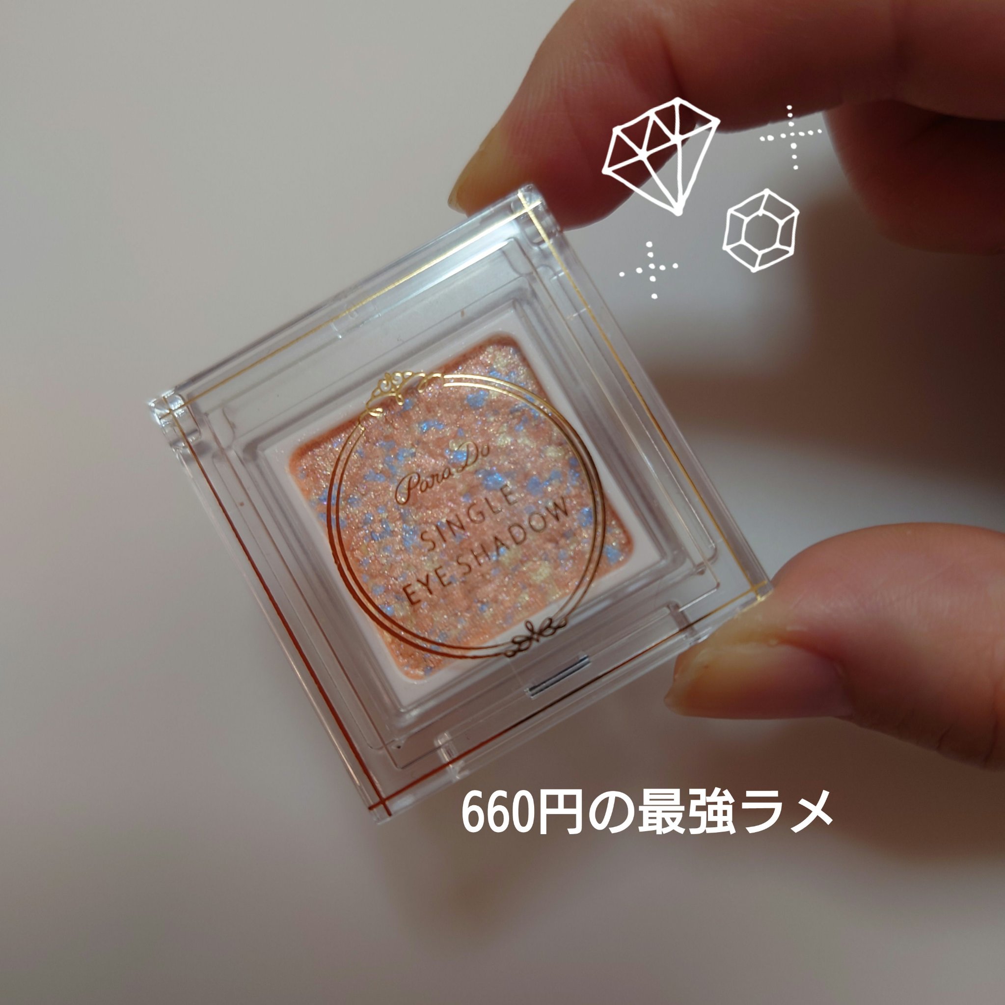 パラドゥ シングルアイシャドウ	/パラドゥ/単色アイシャドウを使ったクチコミ（1枚目）