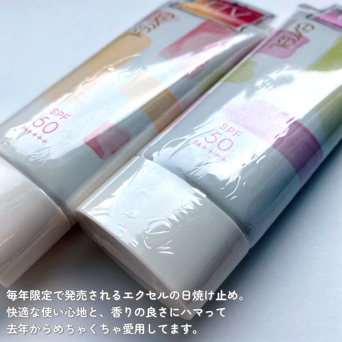 プロテクティブ UVエッセンス/excel/日焼け止めローションを使ったクチコミ(2枚目)