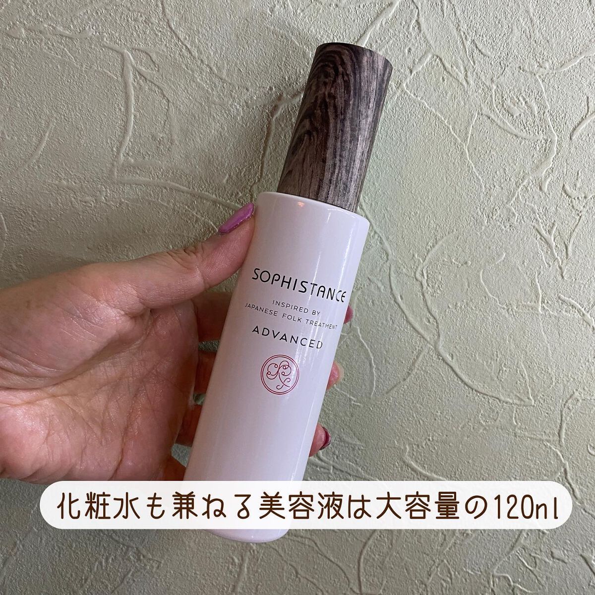 ソフィスタンス アドバンスト/SOPHISTANCE/美容液を使ったクチコミ（2枚目）