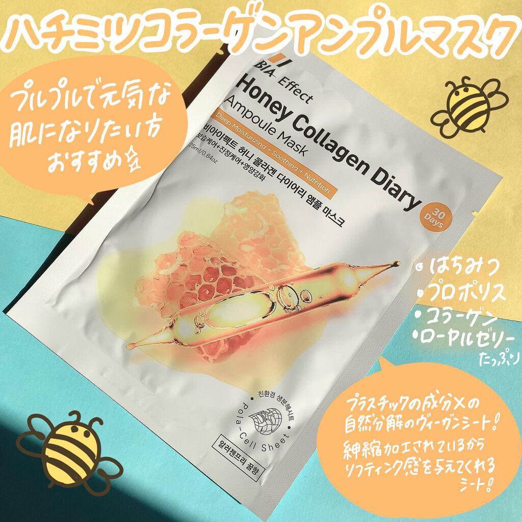 シカ配合 アンプルマスク/BIA Effect/シートマスク・パックを使ったクチコミ(6枚目)