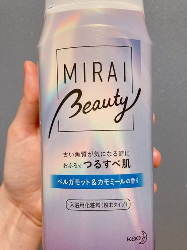 MIRAI beauty バスパウダー/花王/入浴剤を使ったクチコミ（5枚目）