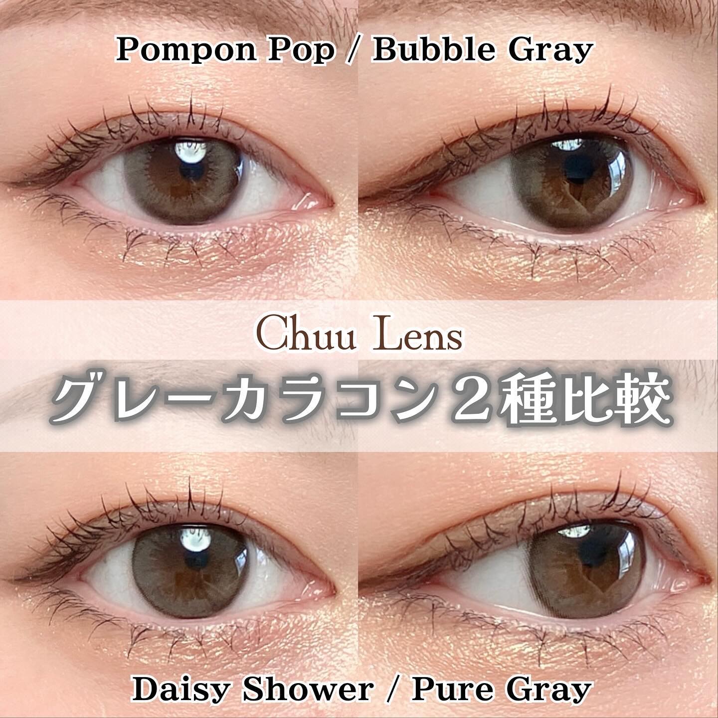 Daisy Shower 1Day/chuu LENS/ワンデー（１DAY）カラコンを使ったクチコミ（1枚目）