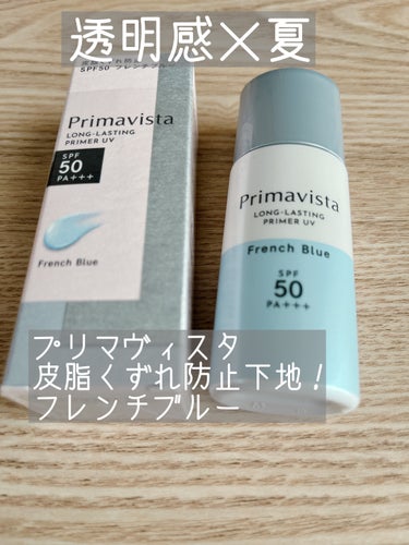 プリマヴィスタ
スキンプロテクトベース＜皮脂くずれ防止＞SPF50
フレンチブルー

○ｏ｡..:*･･*:..｡ｏ○


サンプルを使ってめっちゃ良かったので購入しました(∩˃o˂∩)♡


昔使っ