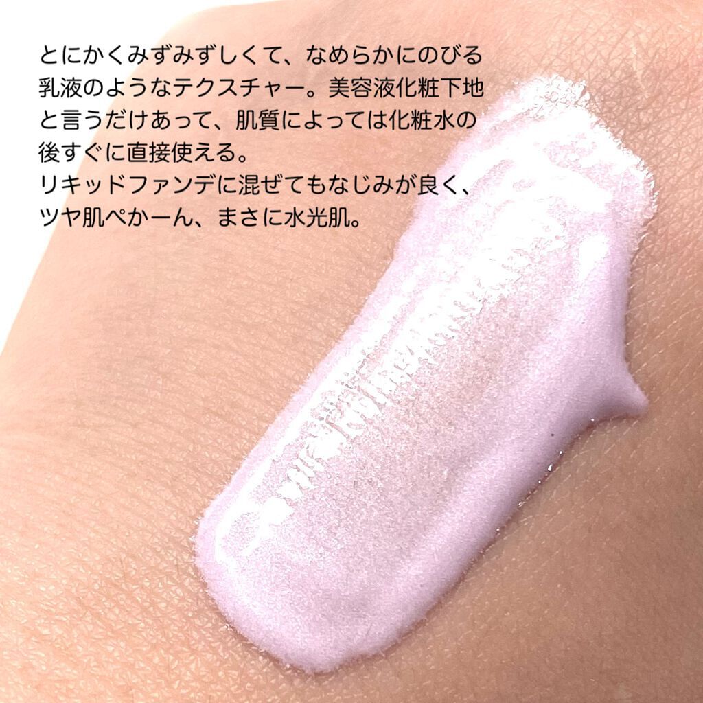 ジルスチュアート イルミネイティング セラムプライマー/JILL STUART/化粧下地を使ったクチコミ(3枚目)