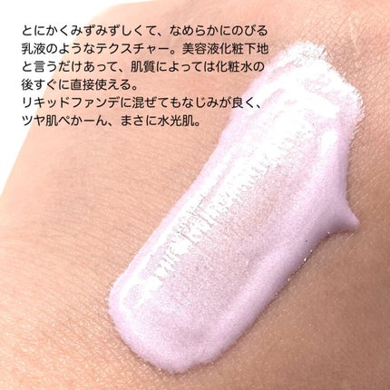 ジルスチュアート イルミネイティング セラムプライマー/JILL STUART/化粧下地を使ったクチコミ(3枚目)