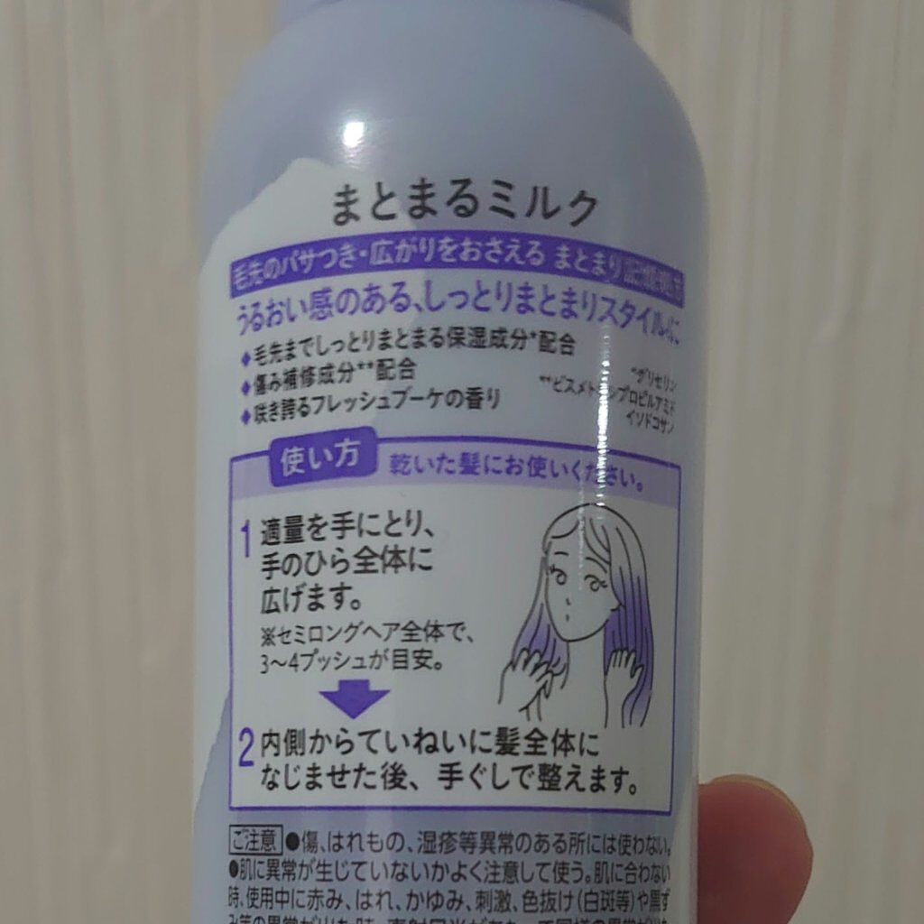 パサつきしらずのまとまるミルク/リーゼ/ヘアワックス・クリームを使ったクチコミ（2枚目）