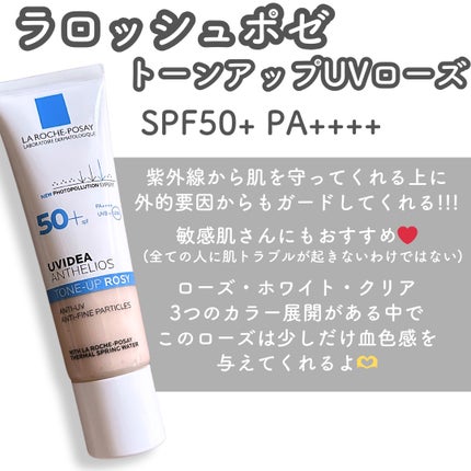 UVイデア XL プロテクショントーンアップ ローズ/ラ ロッシュ ポゼ/日焼け止めクリームを使ったクチコミ(2枚目)