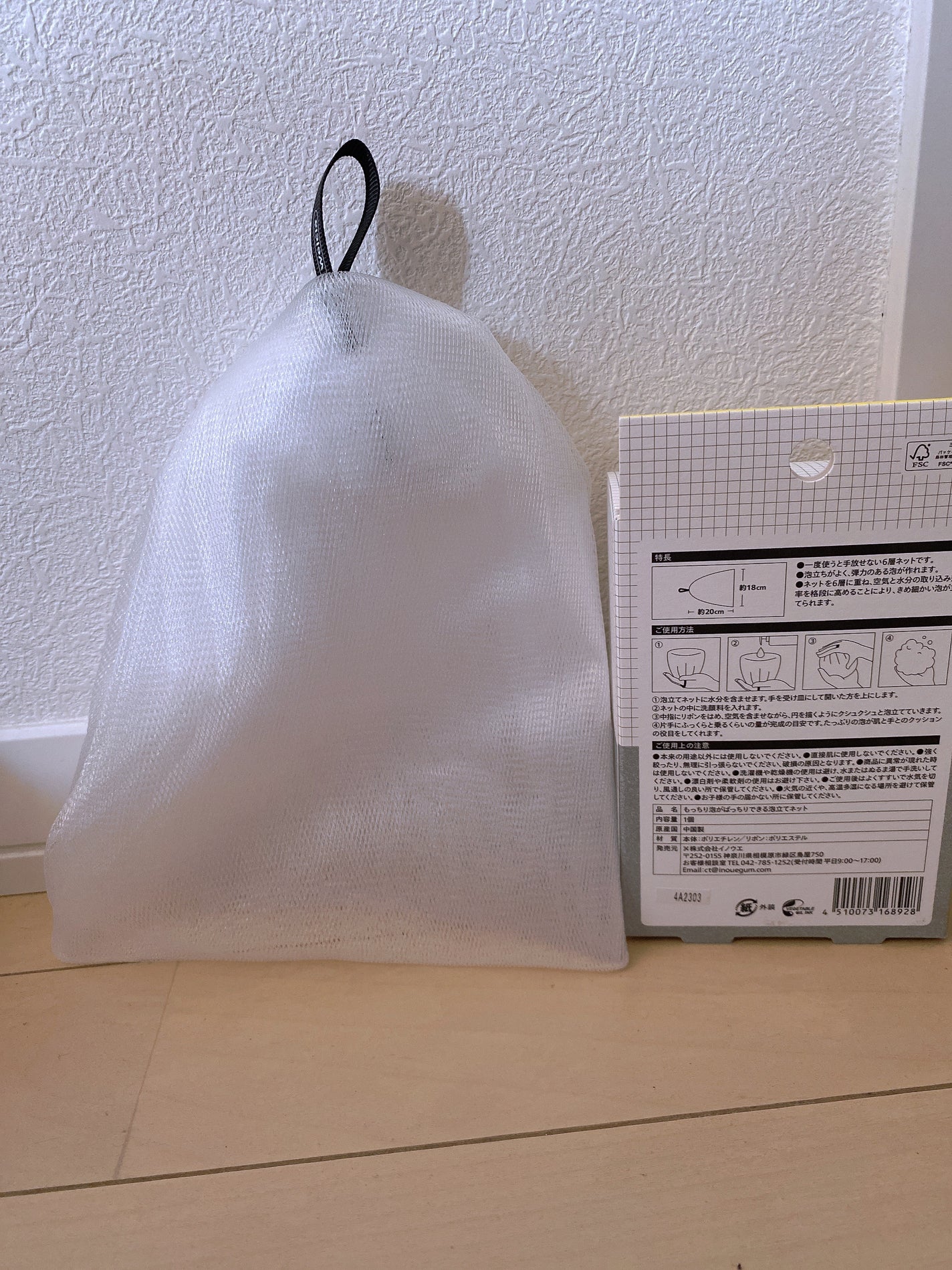 もっちり泡がばっちりできる泡立てネット/からだWelcia・くらしWelcia/その他スキンケアグッズを使ったクチコミ(2枚目)