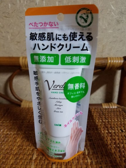ベルディオハンドクリーム/メンターム/ハンドクリームを使ったクチコミ(1枚目)