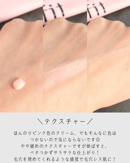 デリケートシルクベールアートプライマー/TFIT/化粧下地を使ったクチコミ(4枚目)