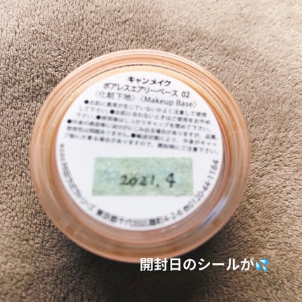 ポアレスエアリーベース/キャンメイク/化粧下地を使ったクチコミ(2枚目)