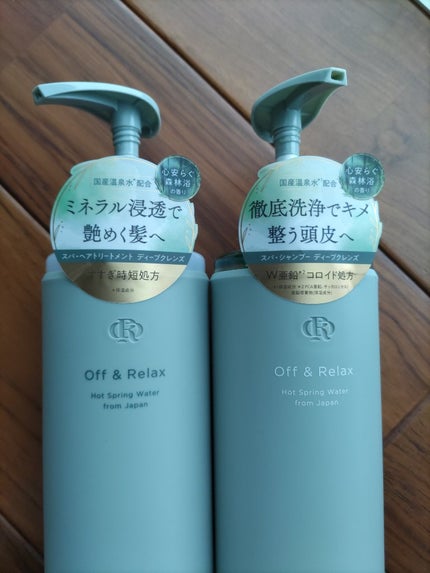 スパ・シャンプー/ヘアトリートメント ディープクレンズ/Off&Relax/市販シャンプーを使ったクチコミ(1枚目)