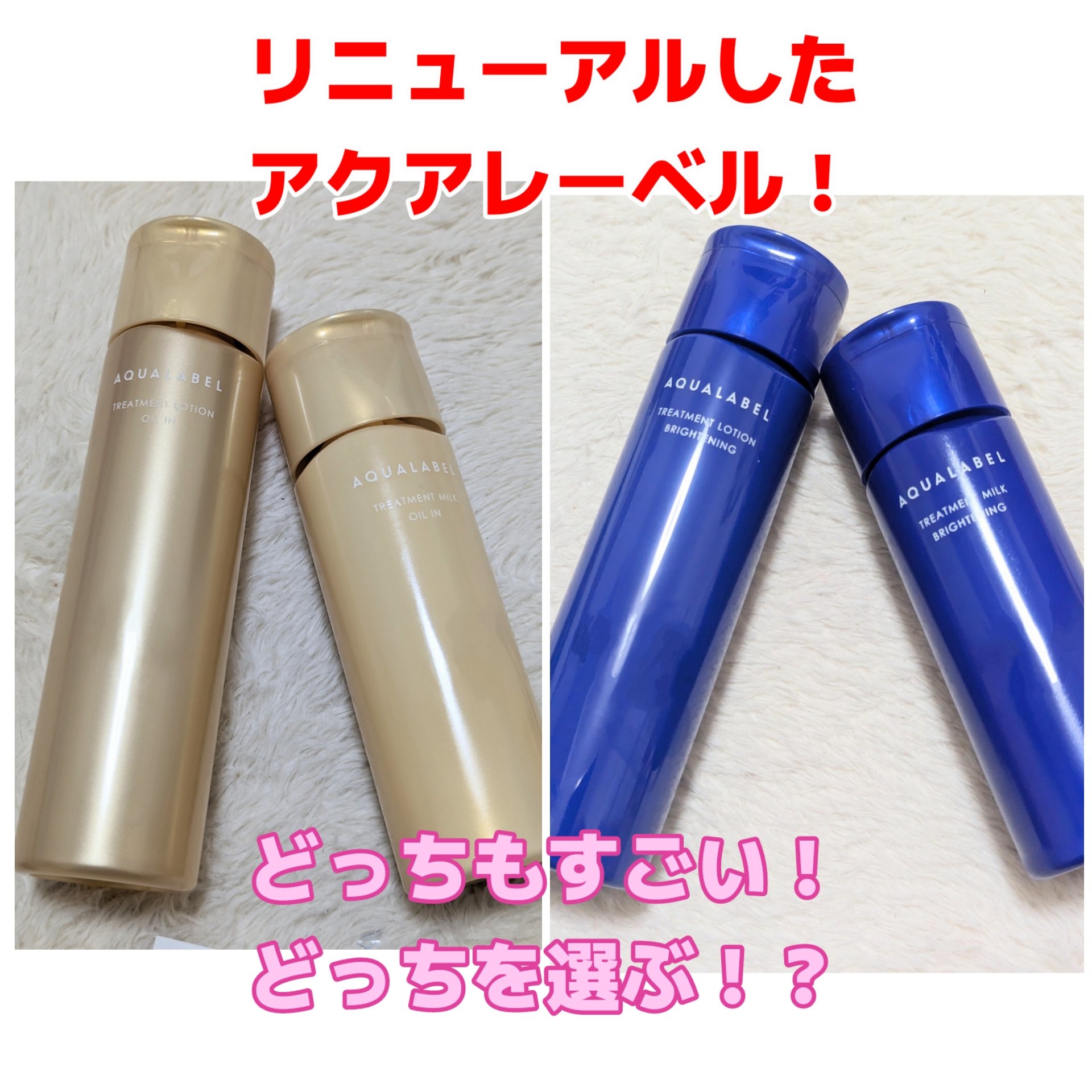 トリートメントミルク　（オイルイン）　とてもしっとり/アクアレーベル/乳液を使ったクチコミ（1枚目）