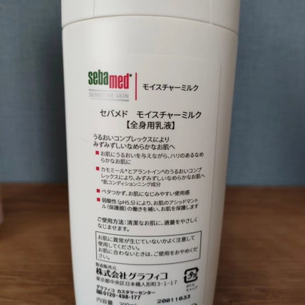 モイスチャーミルク/セバメド/乳液を使ったクチコミ(2枚目)