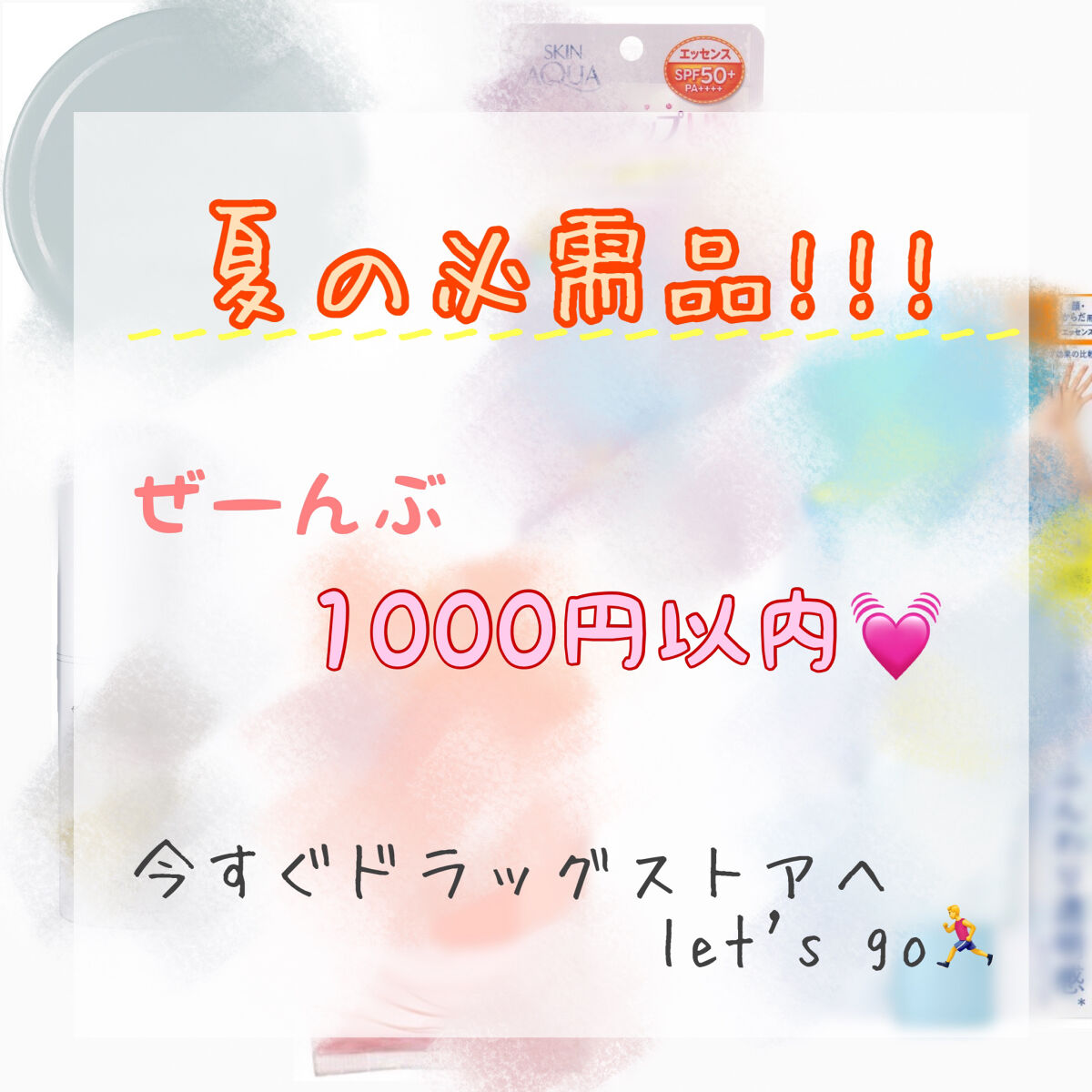 ボディシート (せっけん)/シーブリーズ/ボディシートを使ったクチコミ（1枚目）