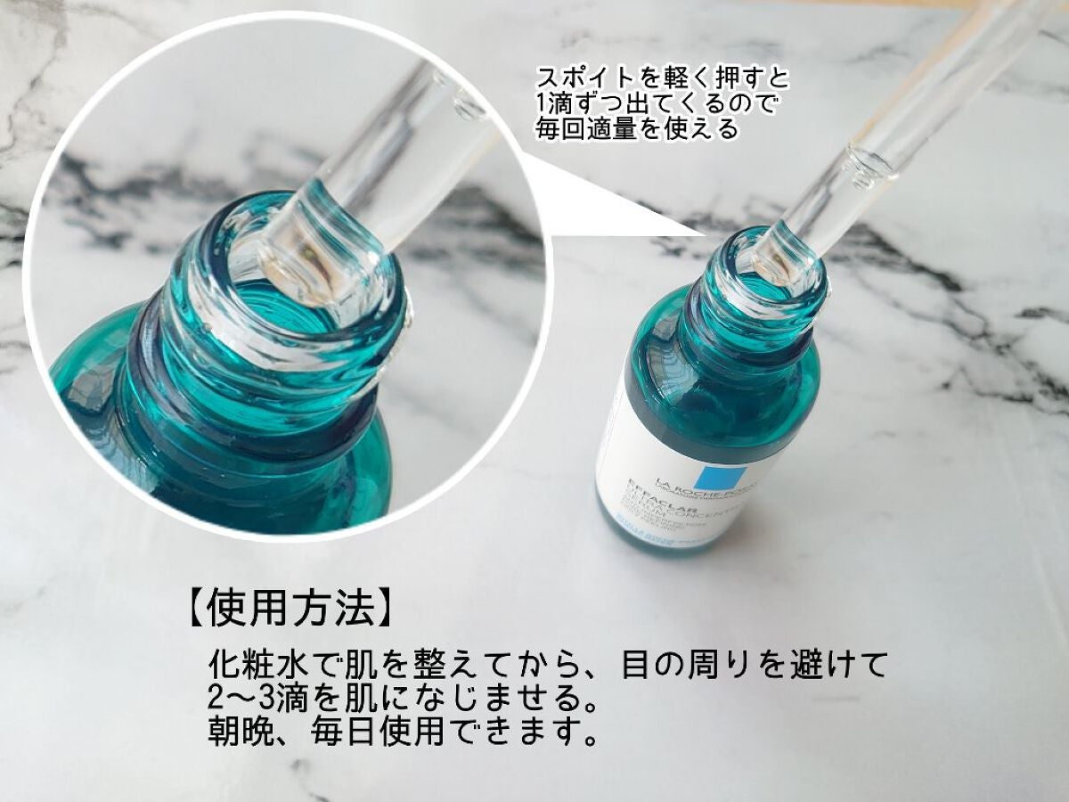 エファクラ ピールケア セラム/ラ ロッシュ ポゼ/美容液を使ったクチコミ(3枚目)