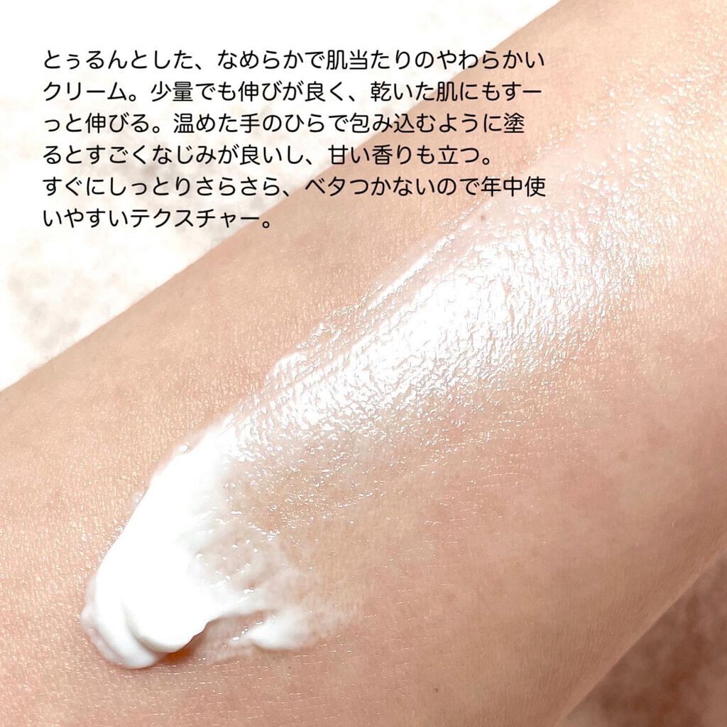 VANILLA PINK PEPPER  ボディソフレ/Laline/ボディクリームを使ったクチコミ（3枚目）