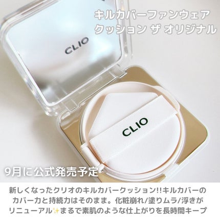 キル カバー ファンウェア クッション ザ オリジナル/CLIO/クッションファンデーションを使ったクチコミ(2枚目)