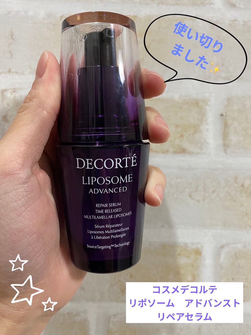 リポソーム アドバンスト リペアセラム/DECORTÉ/美容液を使ったクチコミ(1枚目)