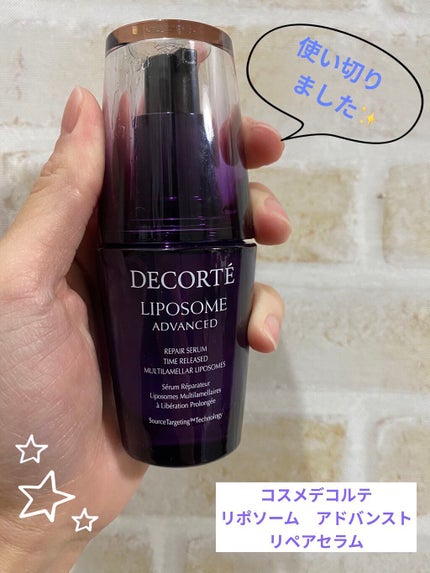 リポソーム アドバンスト リペアセラム/DECORTÉ/美容液を使ったクチコミ(1枚目)
