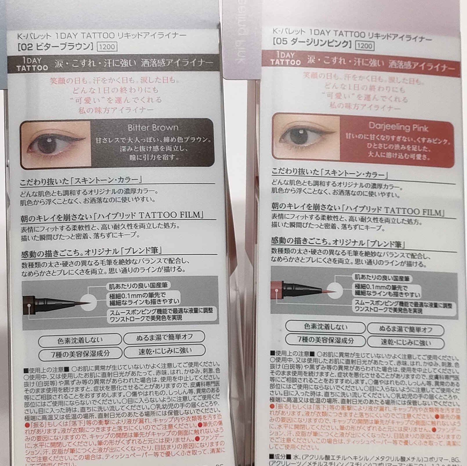 1DAY TATTOO リキッドアイライナー 05 ダージリンピンク/K-パレット/リキッドアイライナーを使ったクチコミ（3枚目）