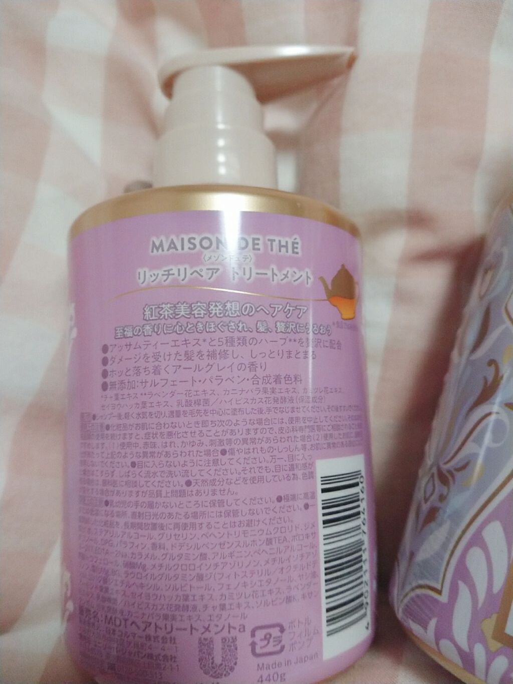 リッチリペア シャンプー/トリートメント/MAISON DE THÉ/市販シャンプーを使ったクチコミ(2枚目)