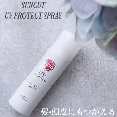 サンカットR プロテクトUV スプレー 60g【旧】/サンカット®/日焼け止め・UVケアを使ったクチコミ（1枚目）