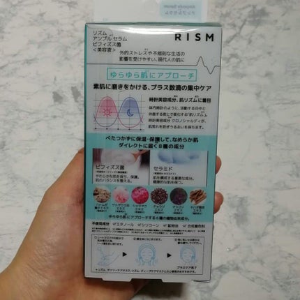 アンプルセラム ビフィズス菌/RISM/美容液を使ったクチコミ(4枚目)