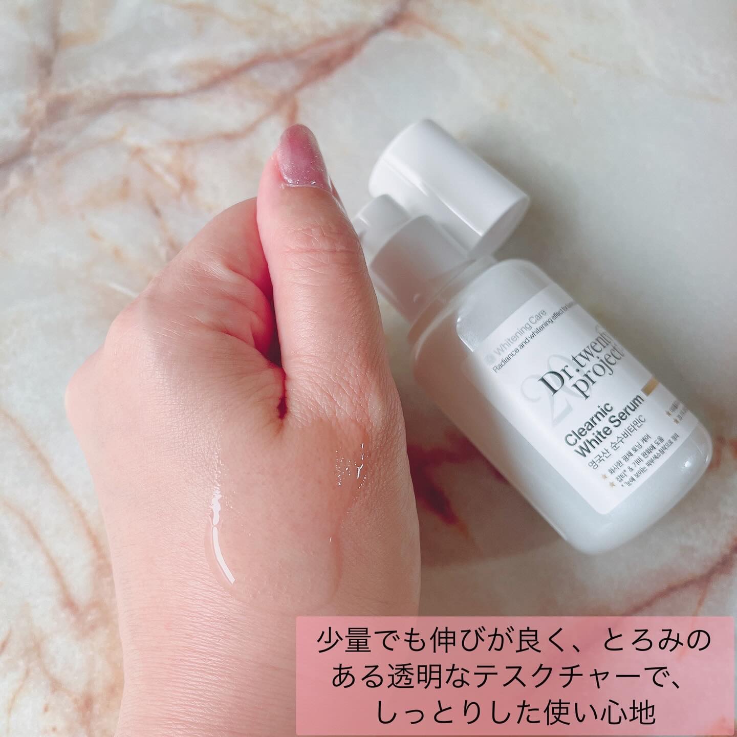クリアニックホワイトセラム/Dr.Twenty Project/美容液を使ったクチコミ（3枚目）