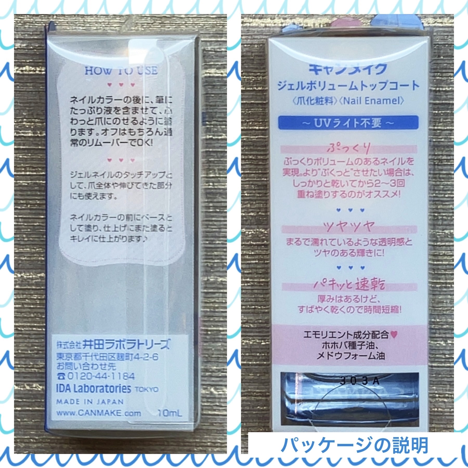 ジェルボリュームトップコート/キャンメイク/ネイルトップコートを使ったクチコミ（2枚目）