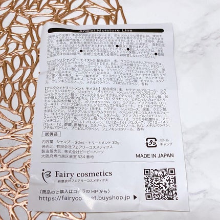 シャンプー モイスト/Anoixi/シャンプー・コンディショナーを使ったクチコミ(2枚目)