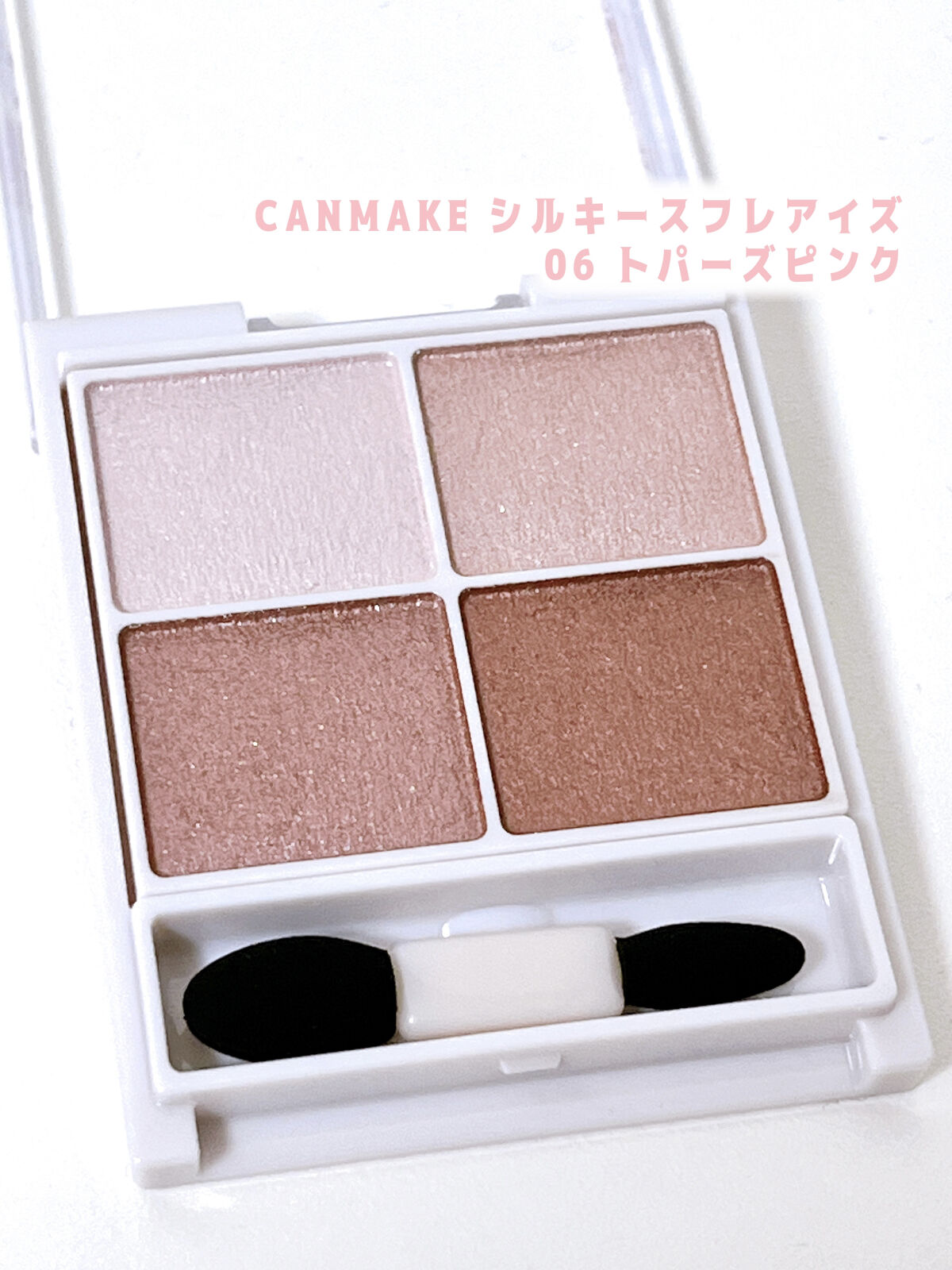 シルキースフレアイズ/キャンメイク/アイシャドウパレットを使ったクチコミ（2枚目）