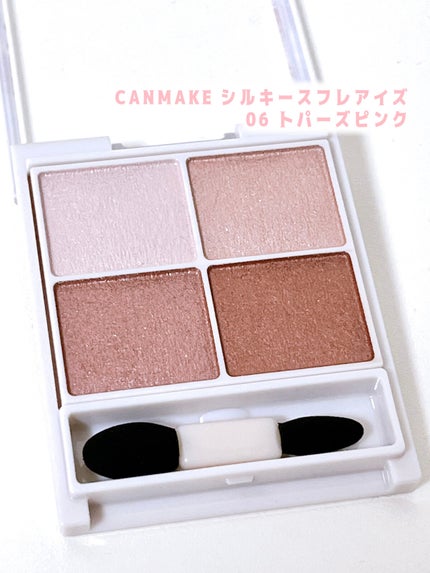 シルキースフレアイズ/キャンメイク/アイシャドウパレットを使ったクチコミ(2枚目)