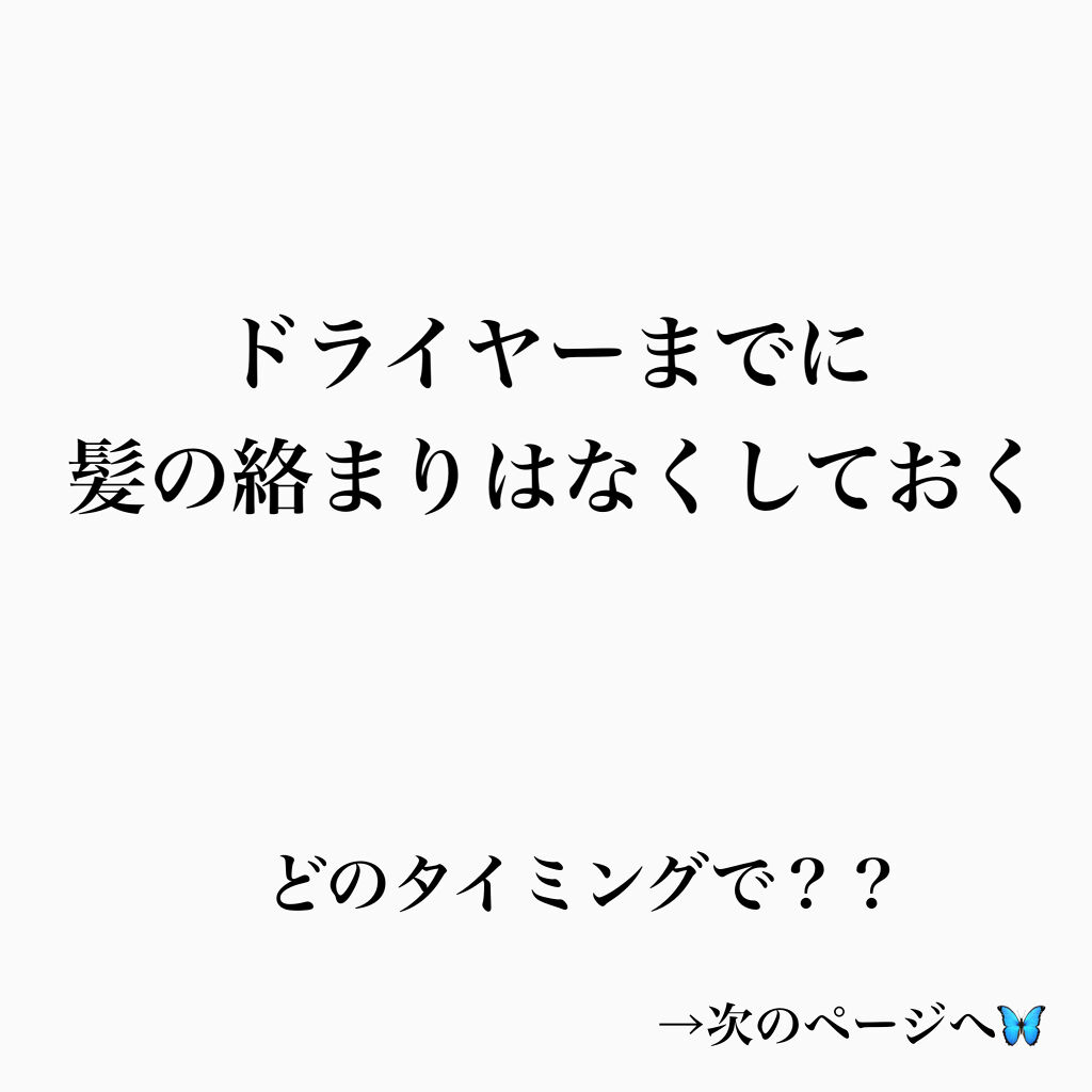 シェルパ コンディショニングミルク/アリミノ/ヘアミルクを使ったクチコミ（3枚目）