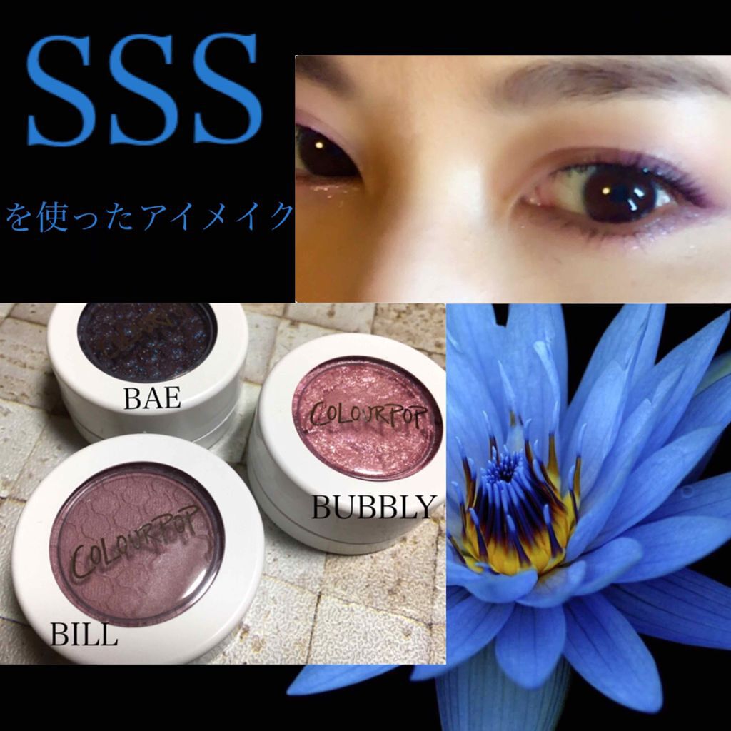 Super Shock Shadow/ColourPop/単色アイシャドウを使ったクチコミ（1枚目）