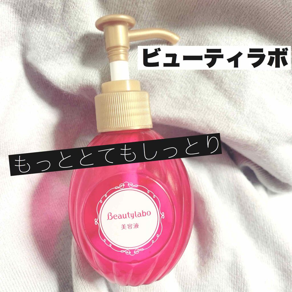 補修ミルク もっととてもしっとり/ビューティラボ/ヘアミルクを使ったクチコミ(1枚目)