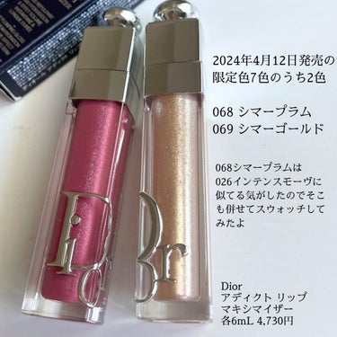 ディオール アディクト リップ マキシマイザー 069 シマー ゴールド/Dior/リップグロスを使ったクチコミ（2枚目）