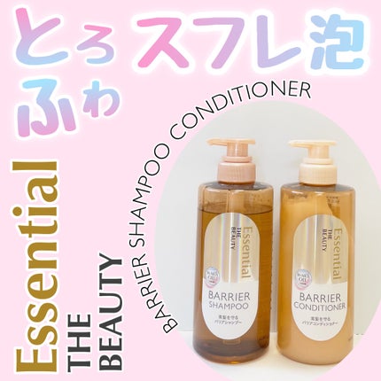 ザビューティ 髪のキメ美容素髪を守る バリアシャンプー/コンディショナー/エッセンシャル/シャンプー・コンディショナーを使ったクチコミ(1枚目)