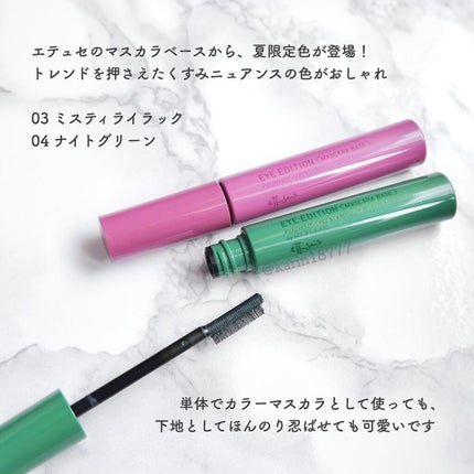 エテュセ アイエディション(マスカラベース)LE/ettusais/マスカラ下地を使ったクチコミ(2枚目)