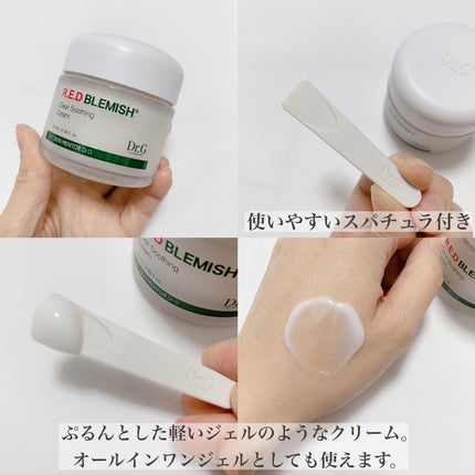 レッドB・Cスムージングクリーム/Dr.G/フェイスクリームを使ったクチコミ(2枚目)